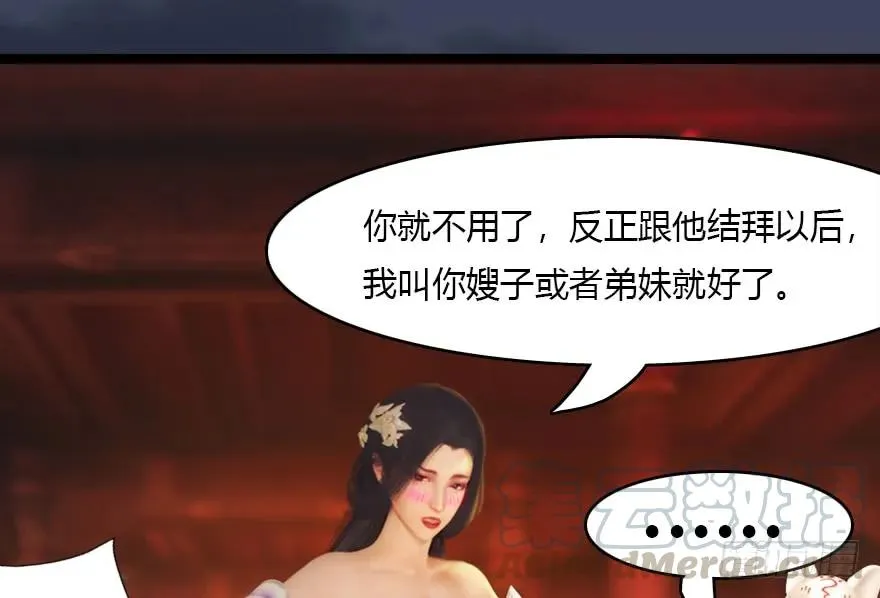 136 双修（上） 第21页
