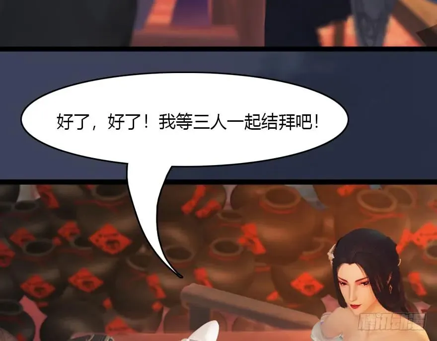 136 双修（上） 第23页