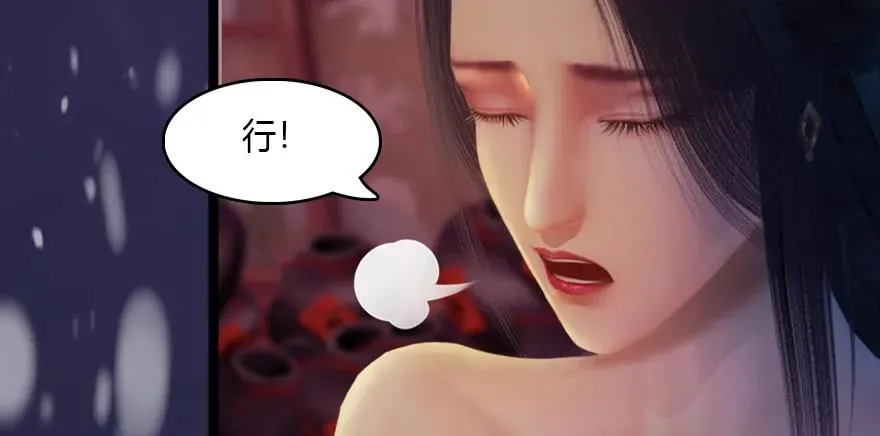 136 双修（上） 第26页