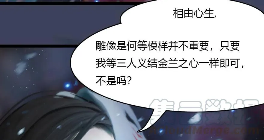 136 双修（上） 第49页