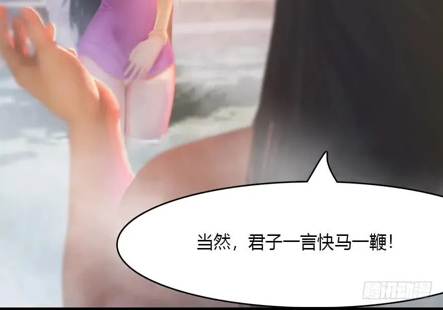 136 双修（上） 第66页