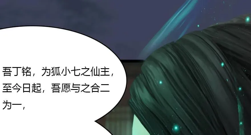 136 双修（上） 第71页