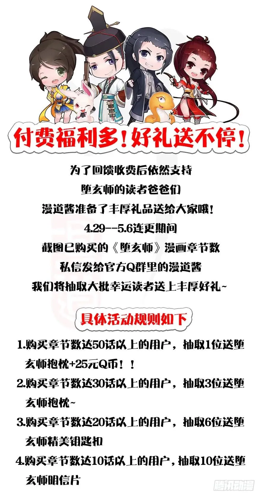 136 双修（上） 第78页