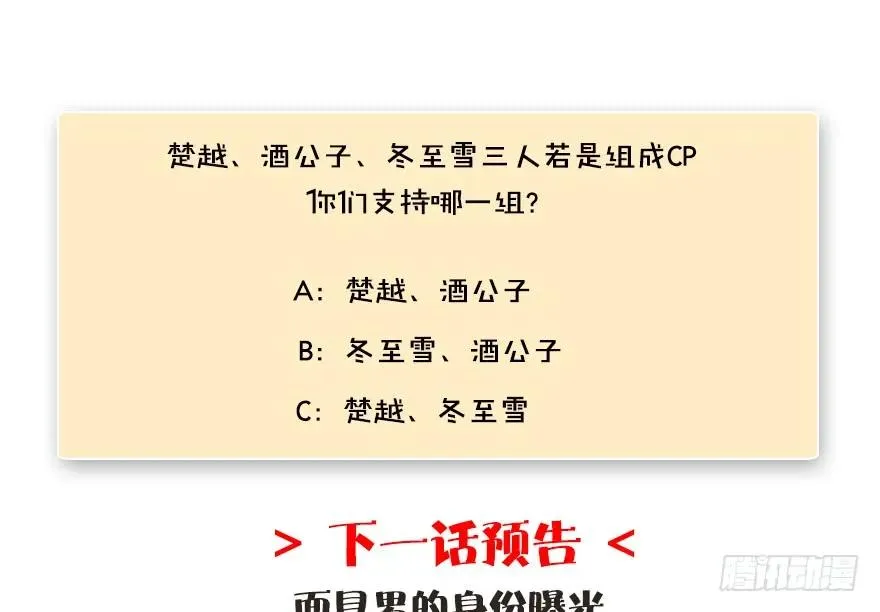 136 双修（上） 第79页