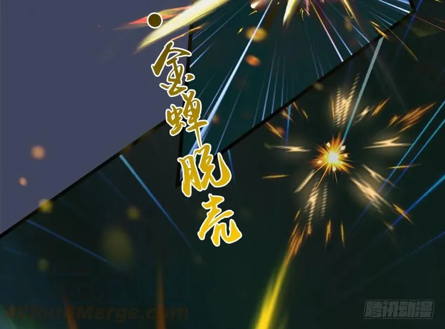 137 双修（下） 第17页
