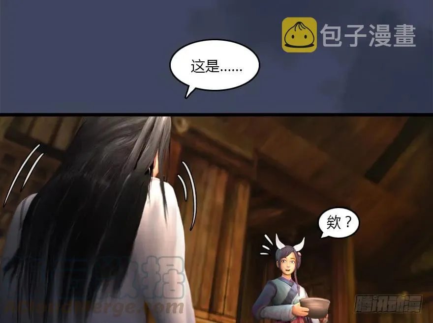 137 双修（下） 第29页