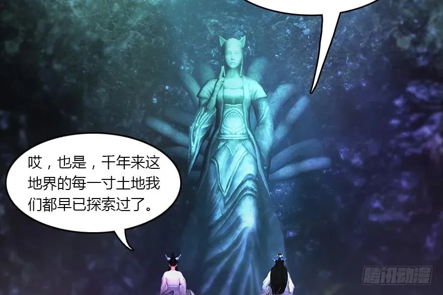 137 双修（下） 第36页