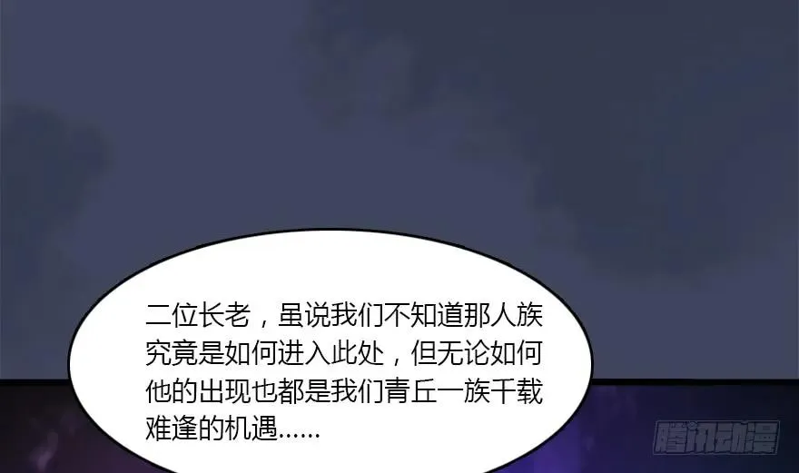 137 双修（下） 第38页