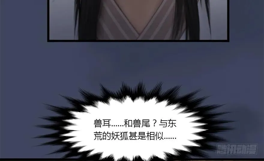 137 双修（下） 第48页