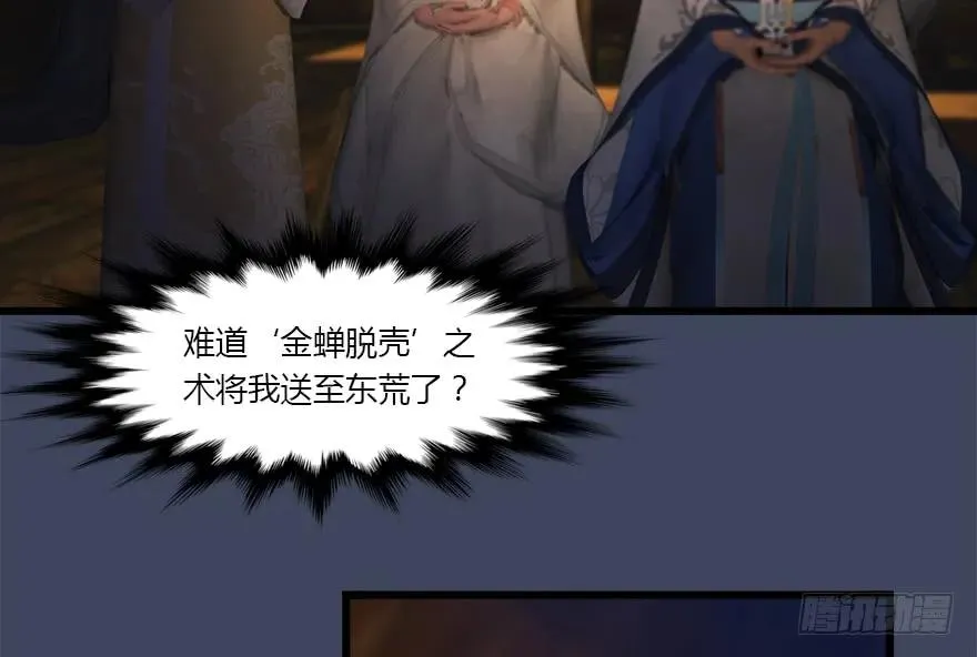 137 双修（下） 第50页