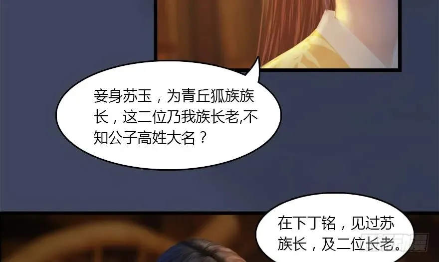 137 双修（下） 第52页