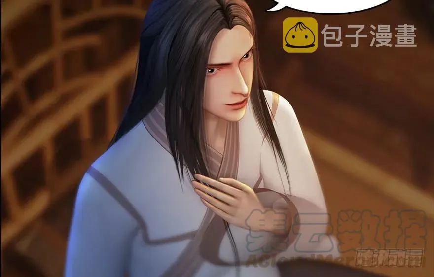 137 双修（下） 第53页