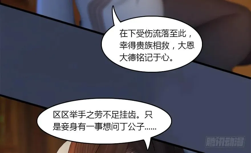 137 双修（下） 第54页