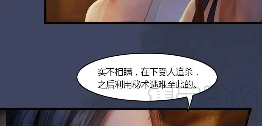 137 双修（下） 第57页