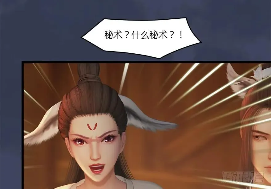137 双修（下） 第59页