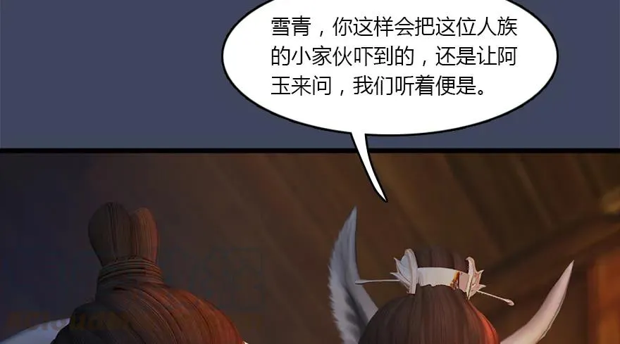137 双修（下） 第61页