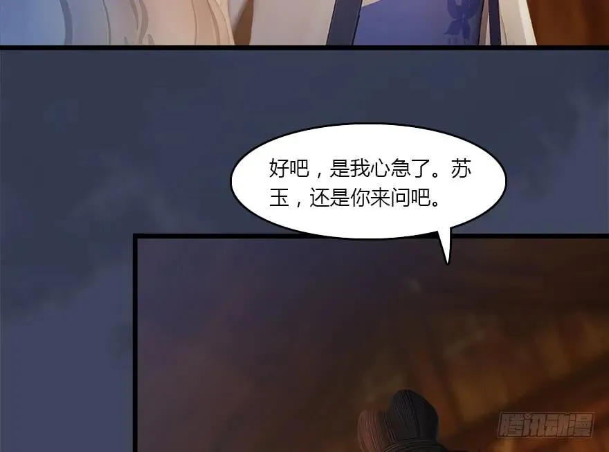 137 双修（下） 第63页
