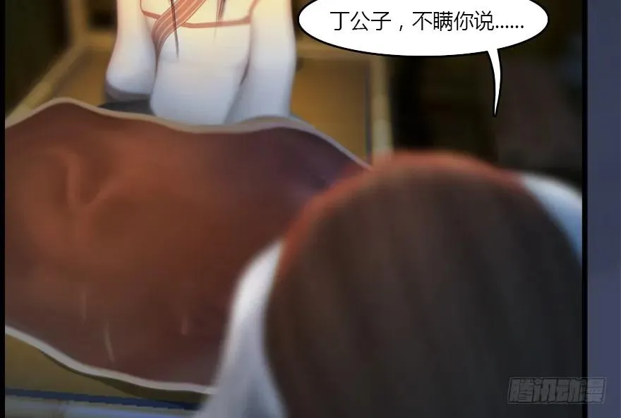 137 双修（下） 第66页