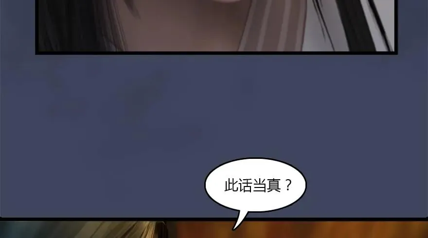 137 双修（下） 第71页