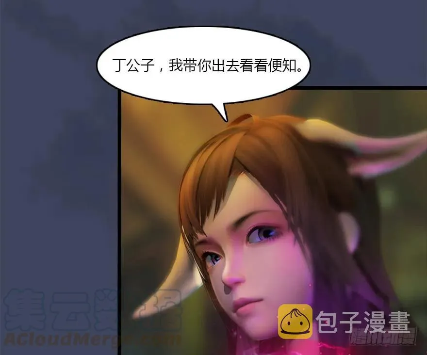 137 双修（下） 第73页