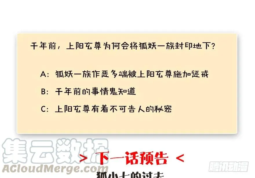 137 双修（下） 第85页