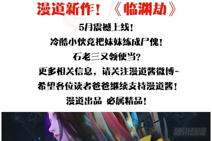 137 双修（下） 第90页