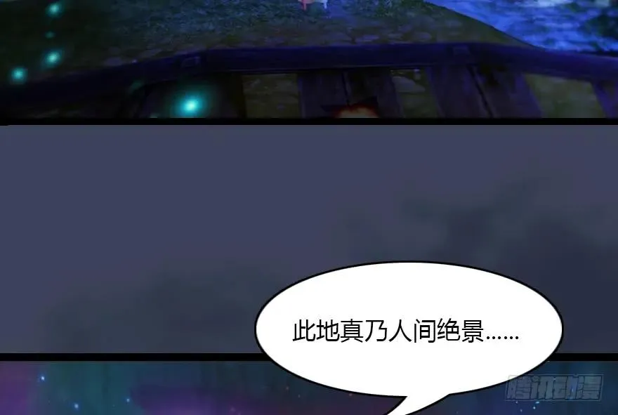 138 地下狐族 第7页