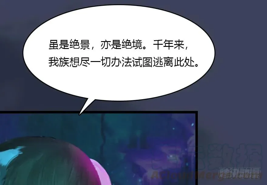 138 地下狐族 第9页