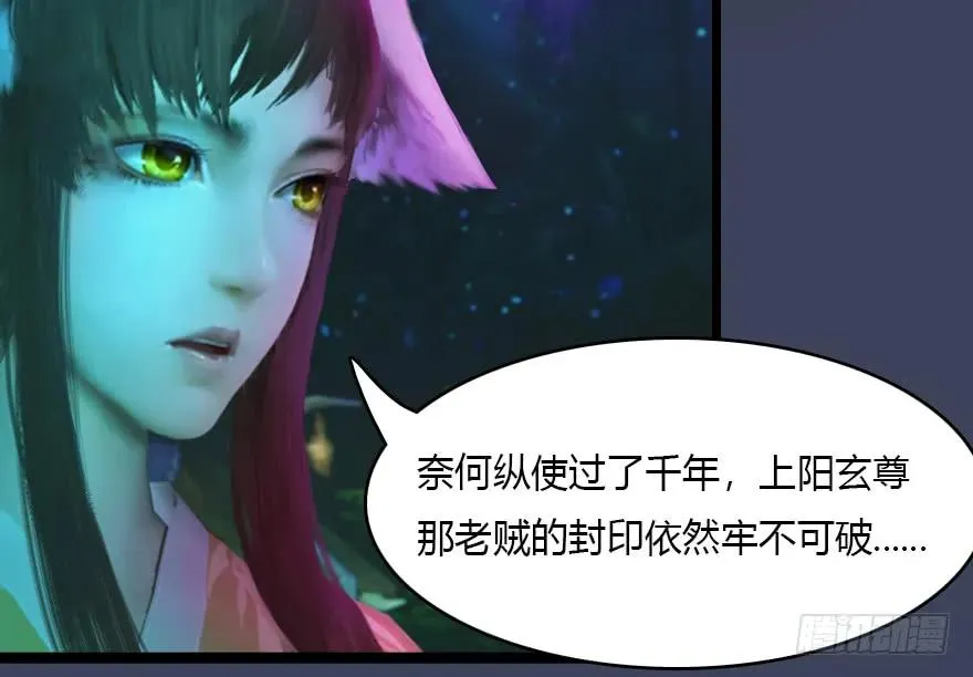138 地下狐族 第10页