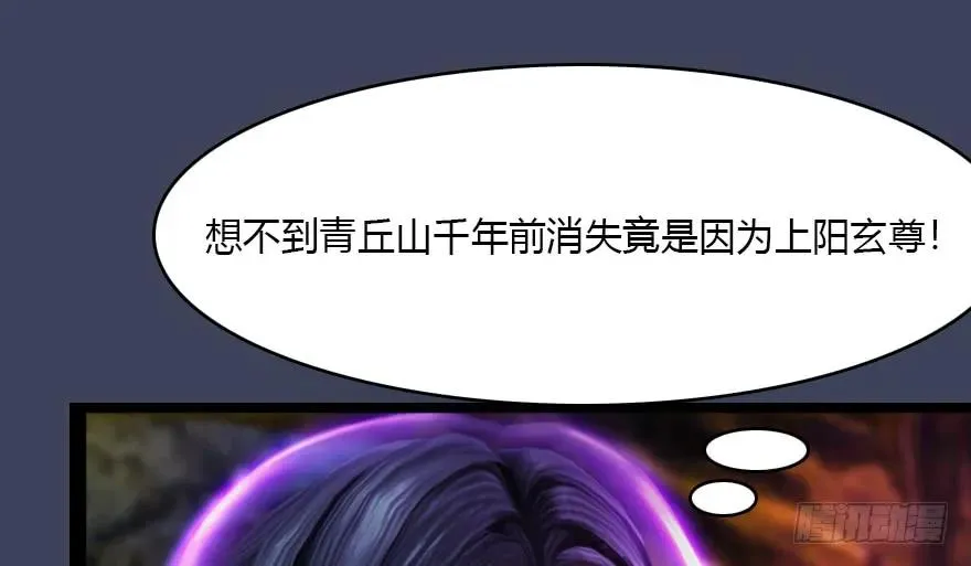 138 地下狐族 第11页