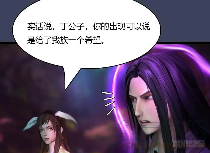 138 地下狐族 第13页