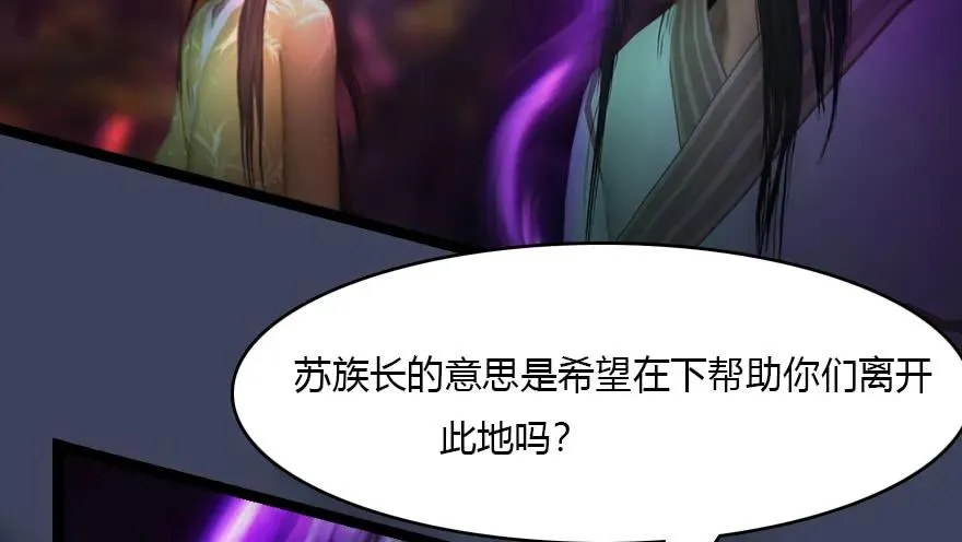 138 地下狐族 第14页