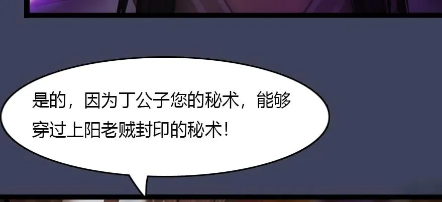 138 地下狐族 第16页