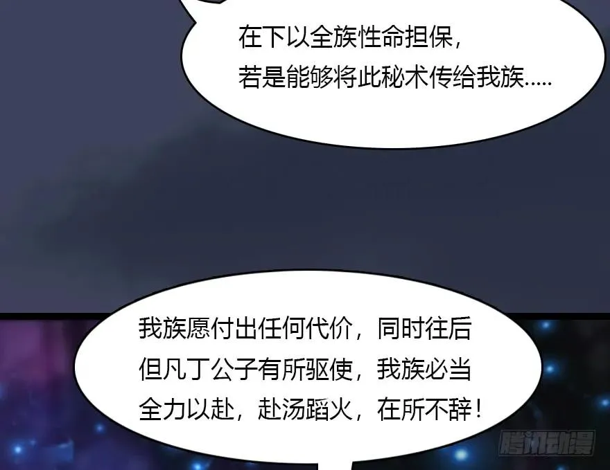 138 地下狐族 第18页