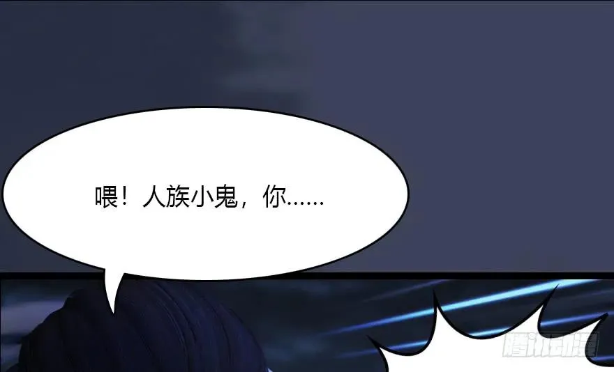 138 地下狐族 第23页
