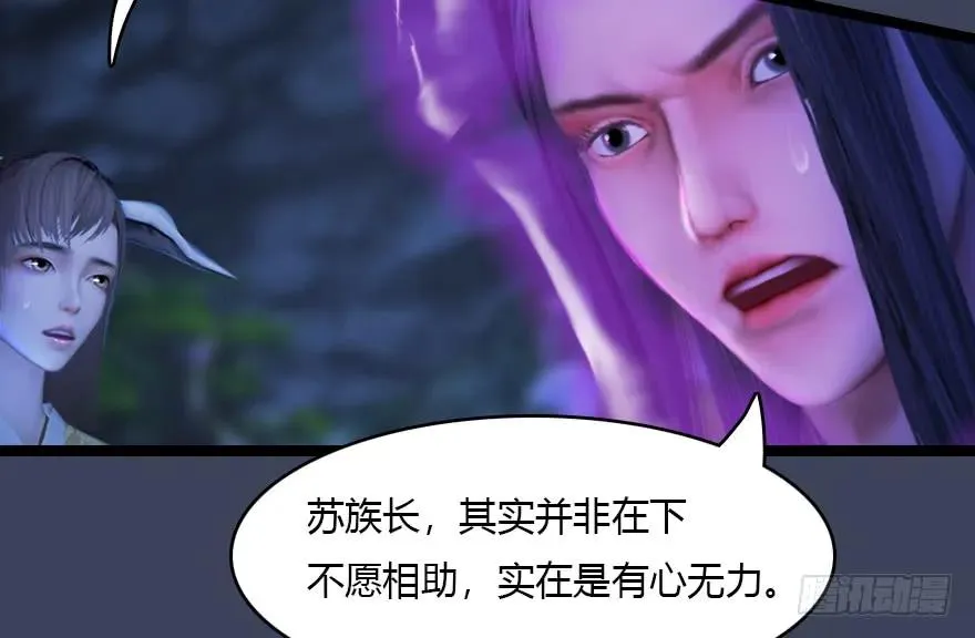 138 地下狐族 第26页