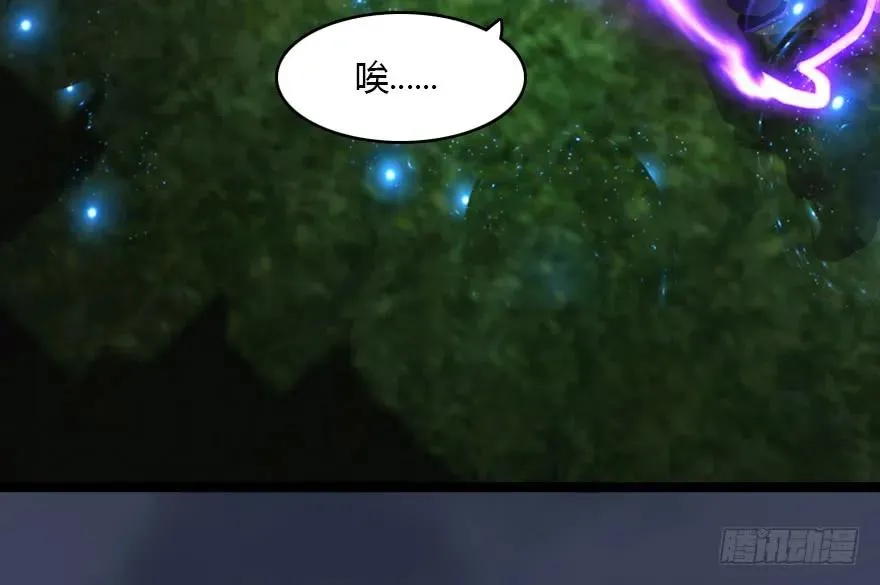 138 地下狐族 第30页