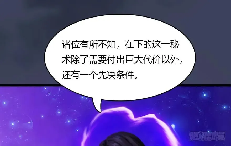 138 地下狐族 第31页