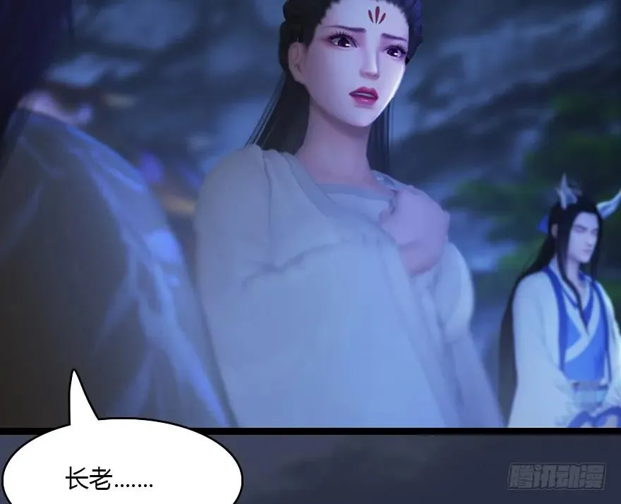 138 地下狐族 第38页