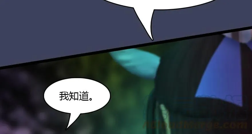 138 地下狐族 第45页