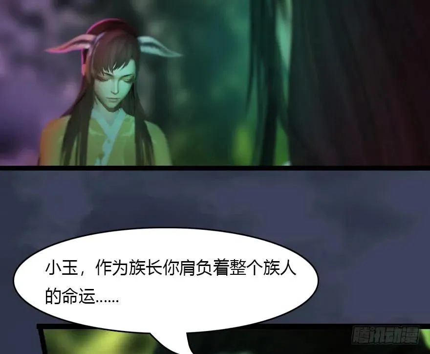 138 地下狐族 第46页
