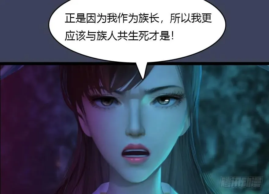 138 地下狐族 第52页