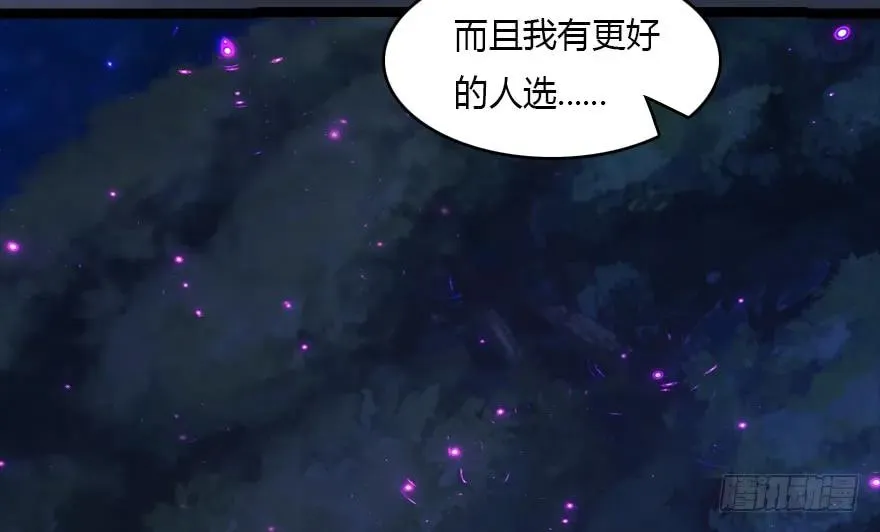 138 地下狐族 第54页