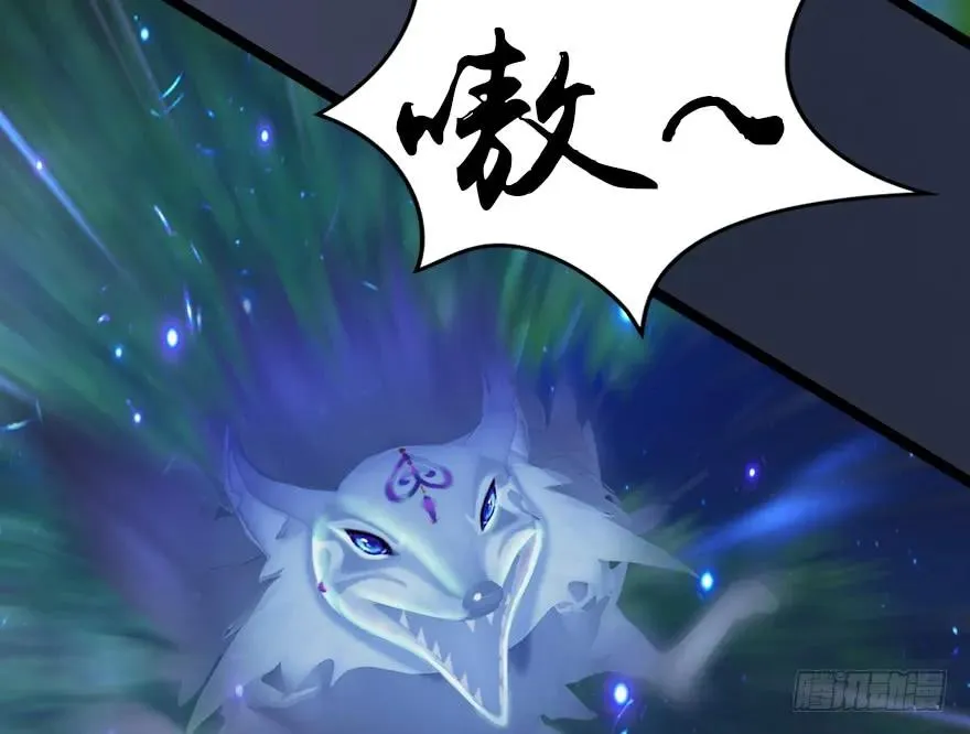 138 地下狐族 第62页