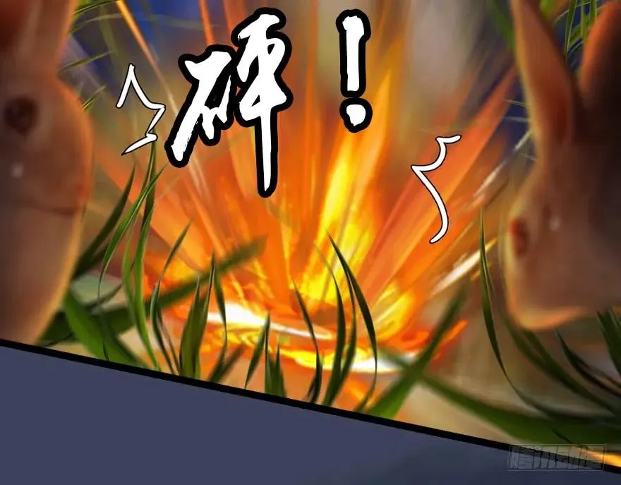 138 地下狐族 第67页