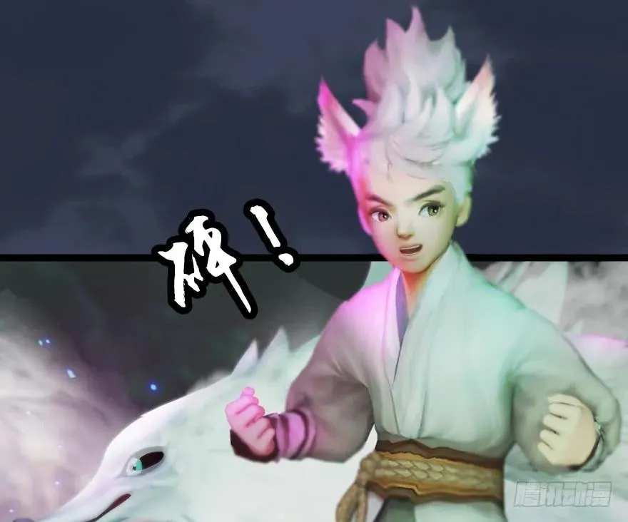 138 地下狐族 第70页