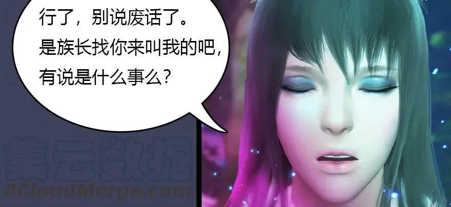 138 地下狐族 第77页