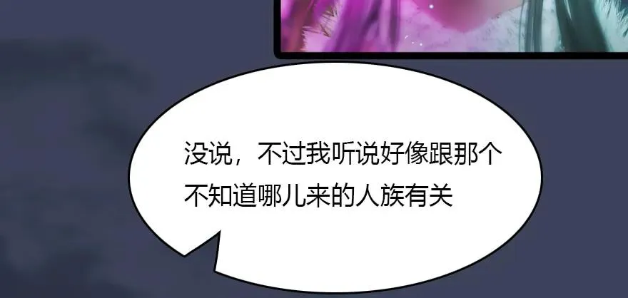 138 地下狐族 第78页