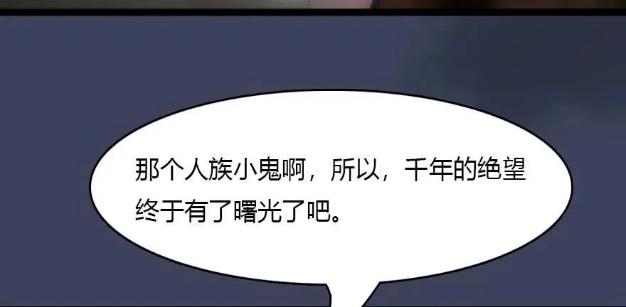 138 地下狐族 第80页