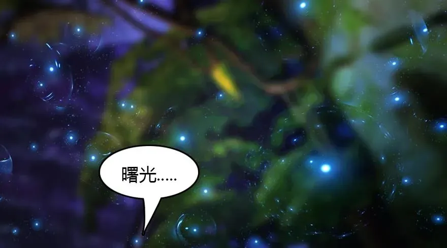 138 地下狐族 第84页